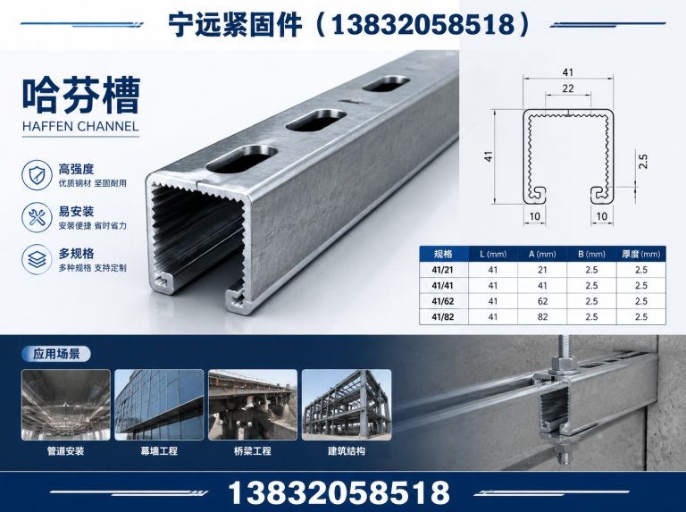 任泽区哈芬槽展示图
